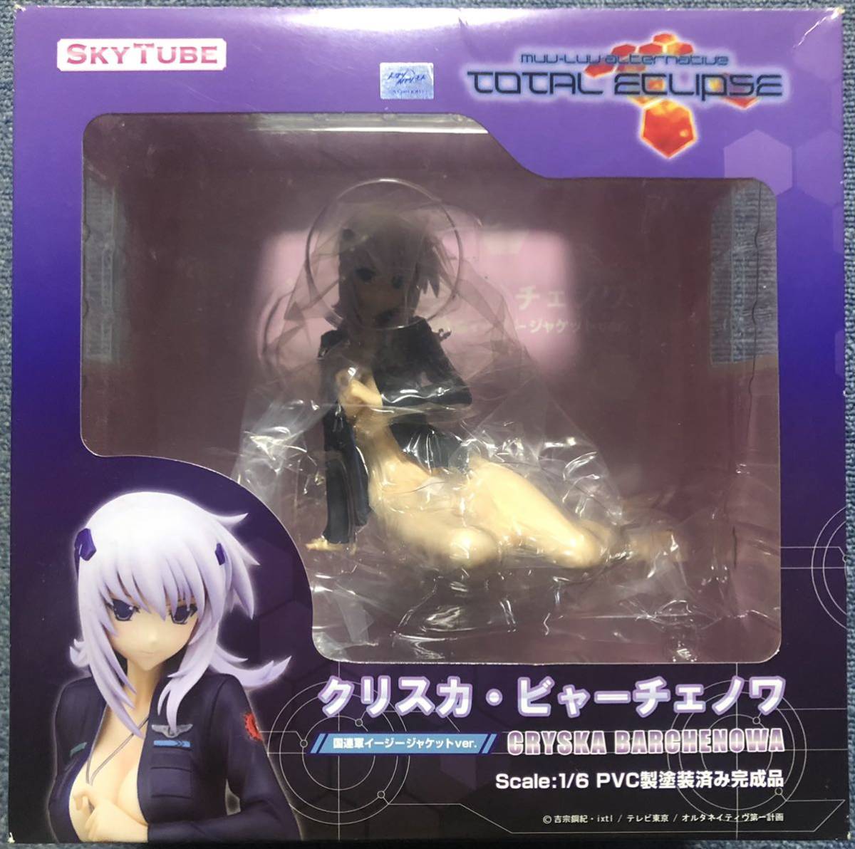 SKYTUBE マブラヴ クリスカ・ビャーチェノワ 国連軍イージージャケットver. _1