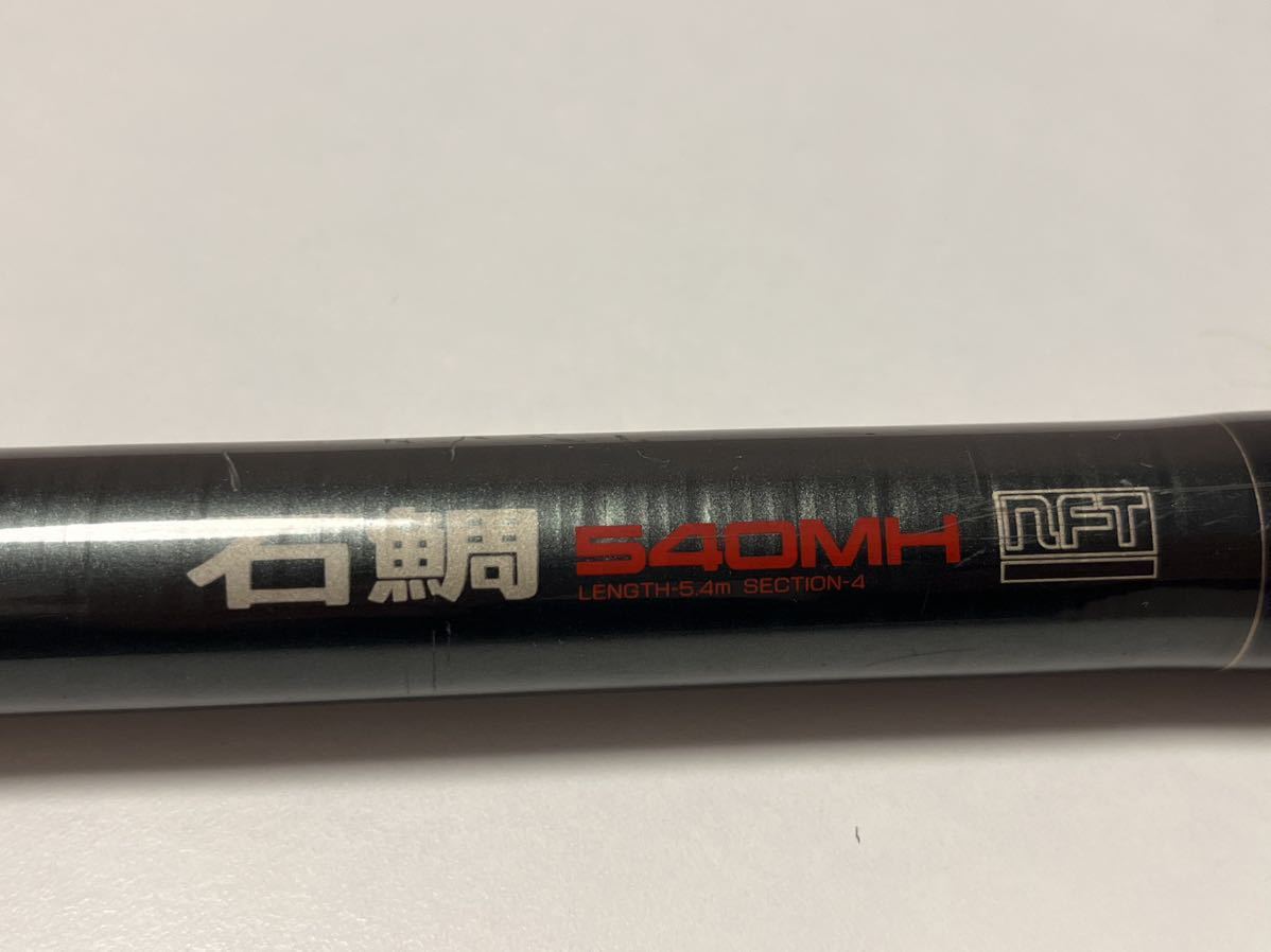 NFT パワーループアドバンス石鯛540MH POWER LOOP ADVANCE 石鯛竿 日本