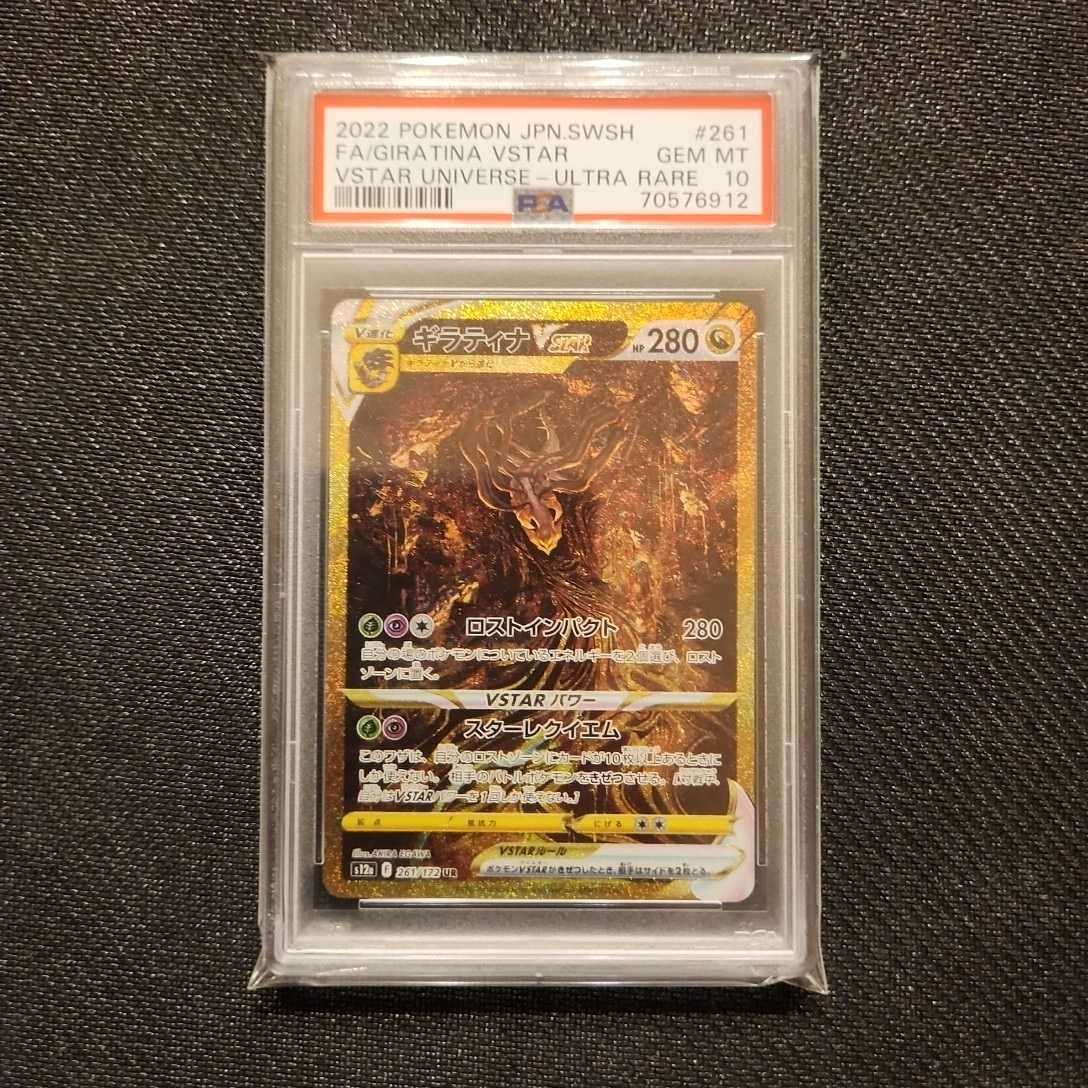 2026年最新vstarユニバース ギラティナの人気アイテム - メルカリ 1円
