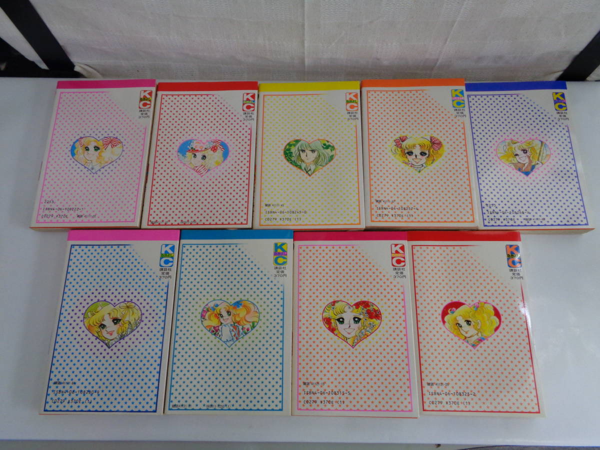 キャンディキャンディ 1 9巻 全巻 いがらしゆみこ 赤文字表紙 KC キャンディキャンディ 1 9巻 全巻 いがらしゆみこ 赤文字表紙 KC