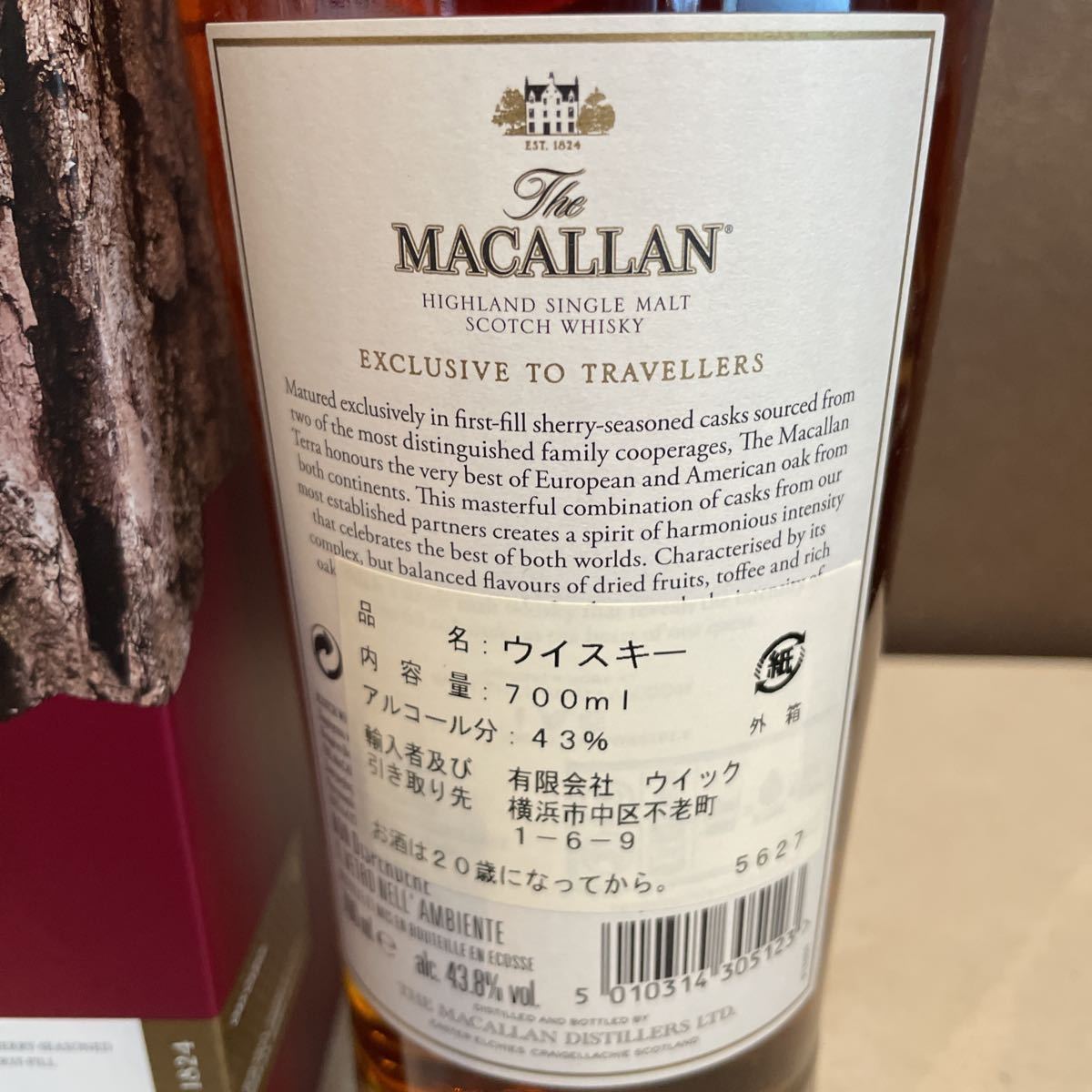 未開栓The Macallan Terra マッカラン・テラ 700ml マッカラン テラ