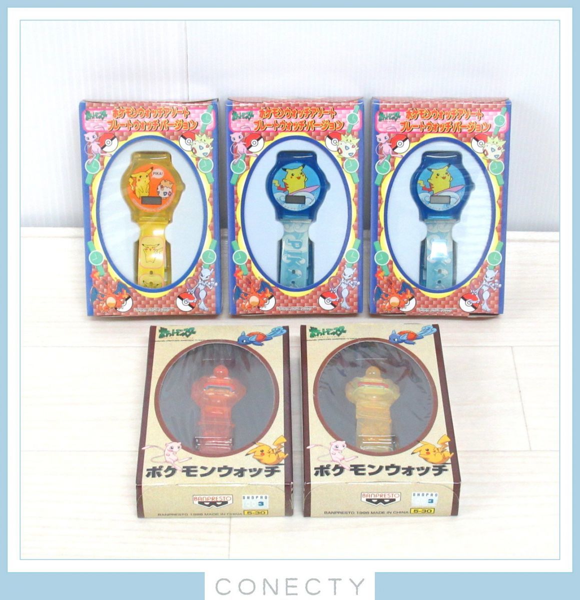 未開封 当時物【ポケモン ウォッチ 非売品 1998年】5個セット【H4【S1