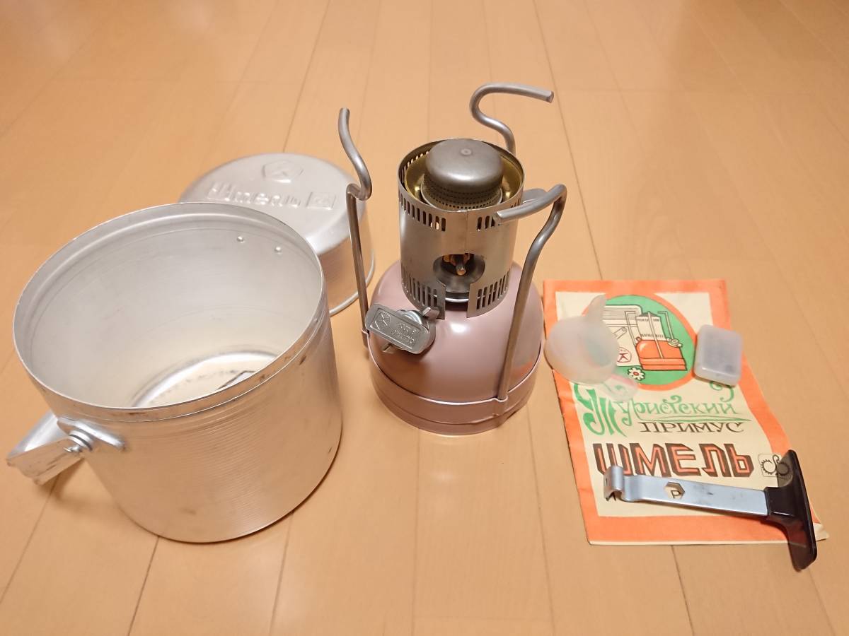 未使用品 】 ソビエト製 シュメル1 薄ピンク ガソリンストーブ 検
