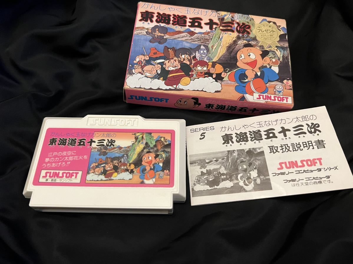 Fc 東海道五十三次 攻略本 C 366 Cmdcluj Ro