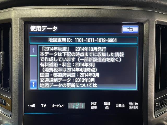 クラウン DAA-AWS211 純正 マルチモニター ナビ セット 86130-30524