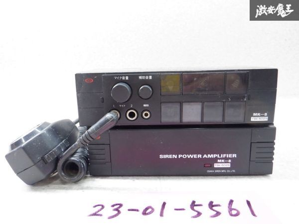 大阪サイレン サイレンアンプ MK-8 TSK-502S 24V 50W サイレン 警鐘