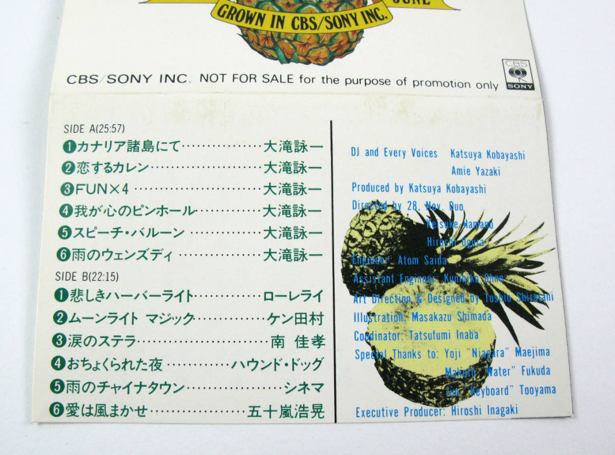 大滝詠一 GROWN PARTY カセットテープ 新品 HOME 大滝 非売品 当選品
