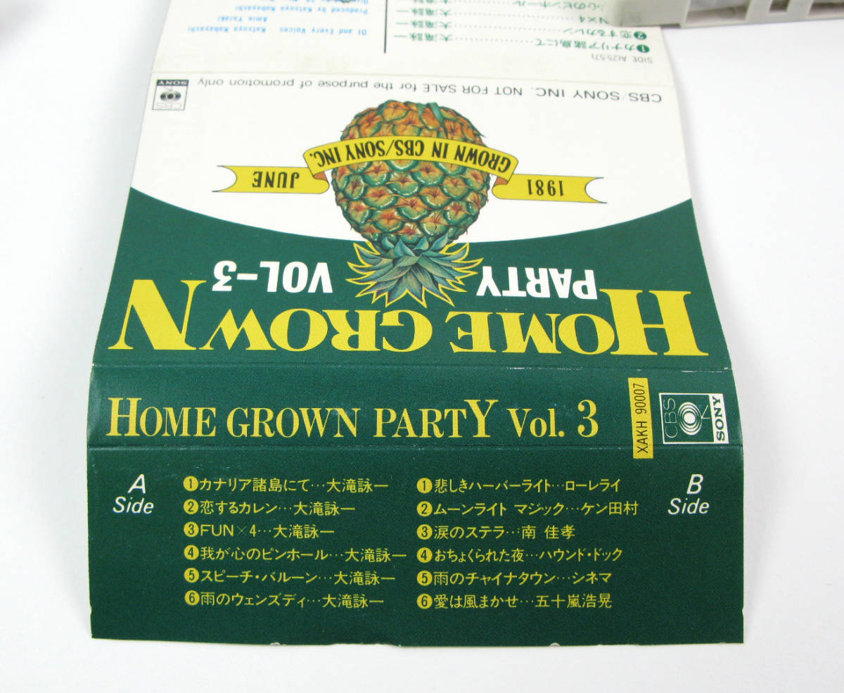 大滝詠一 GROWN PARTY カセットテープ 新品 HOME 大滝 非売品 当選品