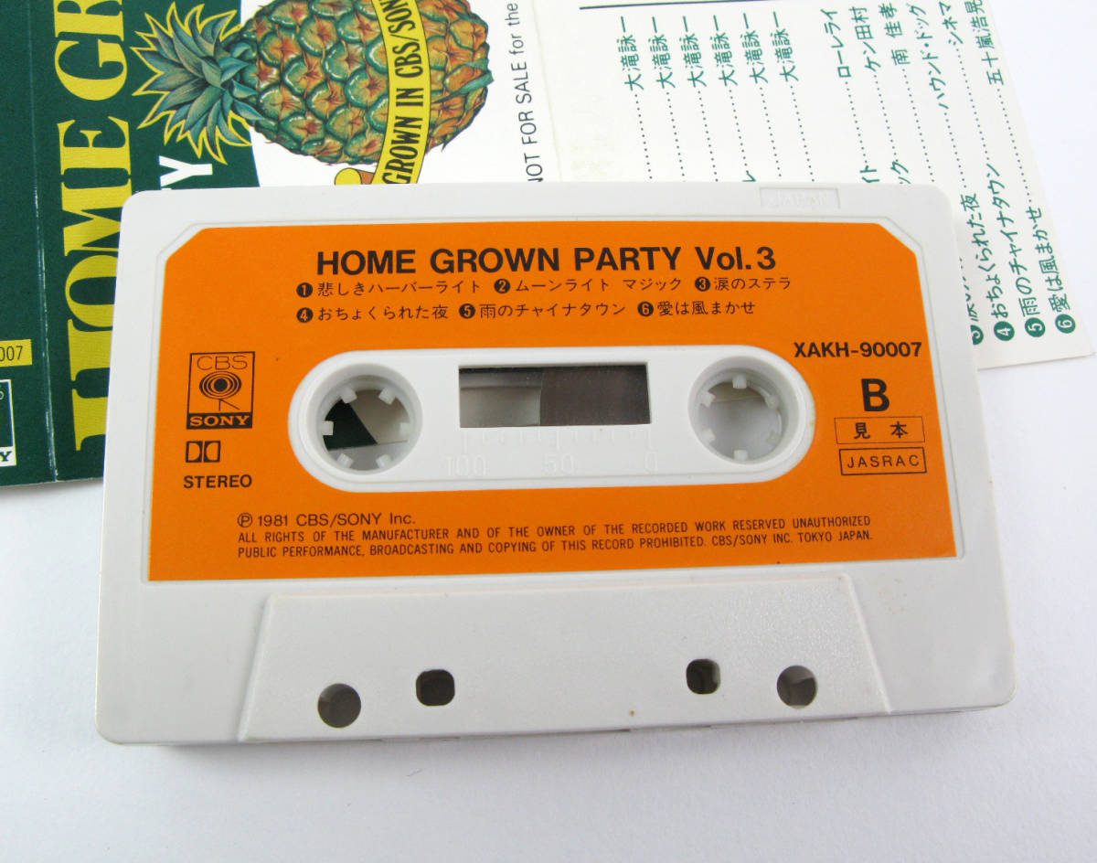 大滝詠一 GROWN PARTY カセットテープ 新品 HOME 大滝 非売品 当選品 
