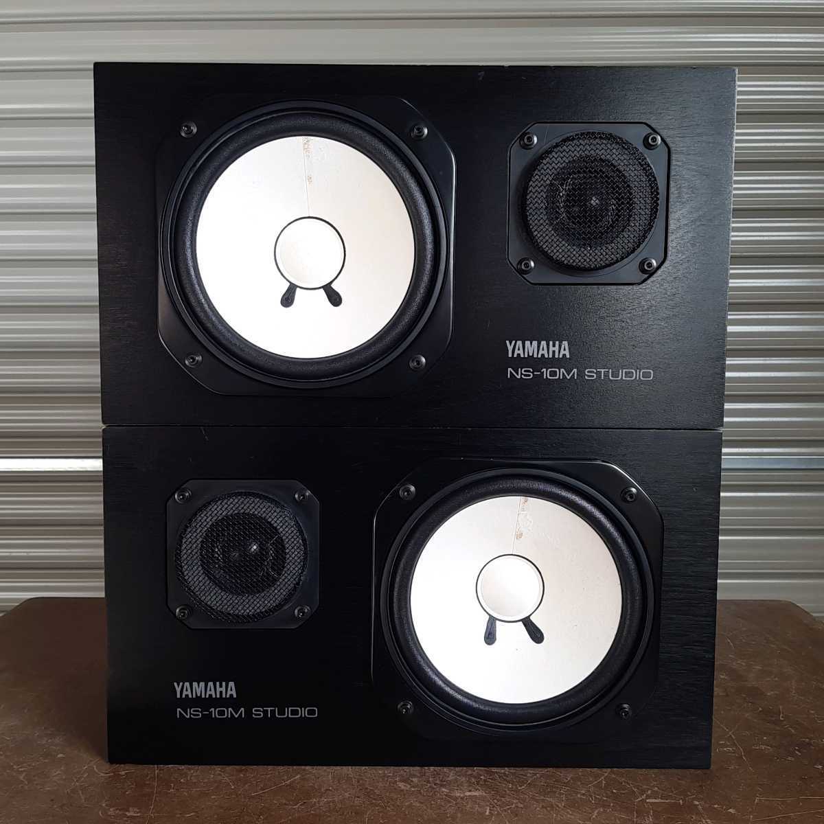 YAMAHA NS-10Mスピーカー 2個セット テンモニ 音楽スタジオで使用する