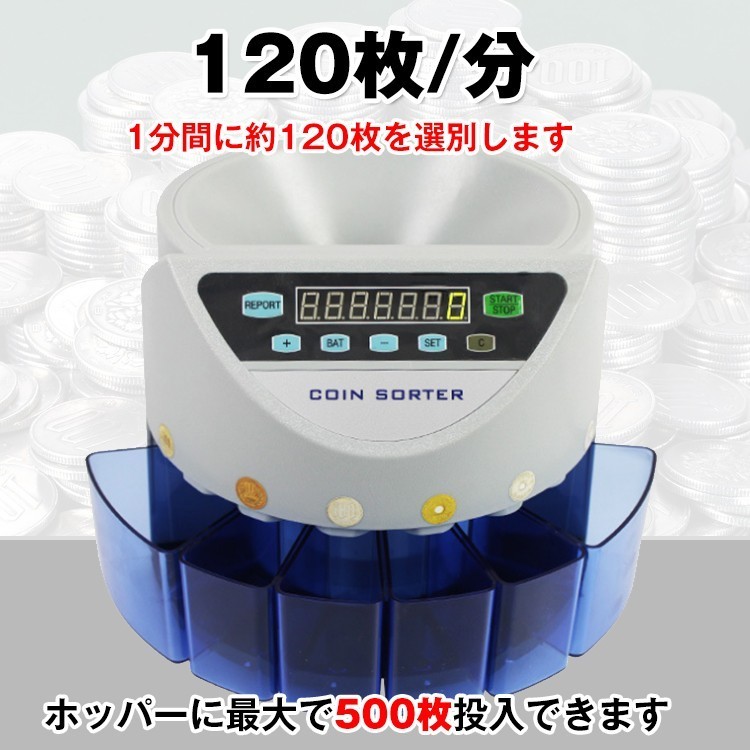 1円 訳あり コインカウンター 自動 硬貨 計数機 電動 高速 コイン