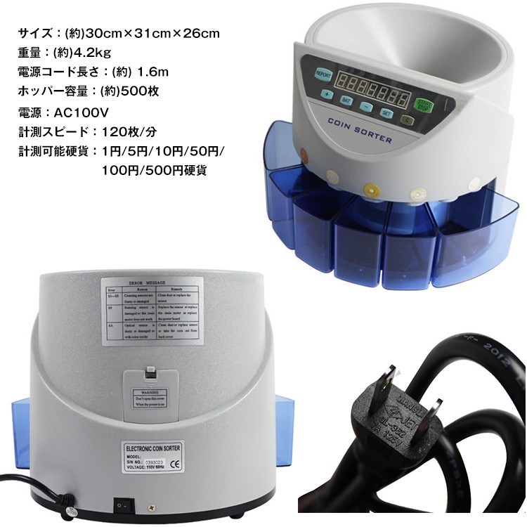 最終‼️エレクトロニック 全自動 カウンター 硬貨計数機 最終‼️エレクトロニック 全自動 カウンター 硬貨計数機 硬貨計数機