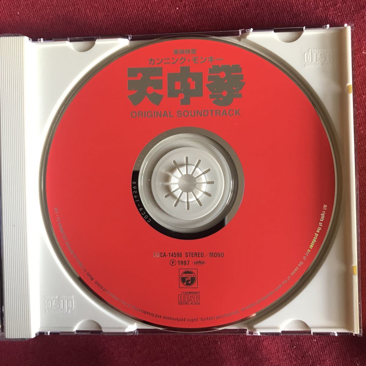 CD カンニングモンキー天中拳 オリジナル・サウンドトラック 帯付