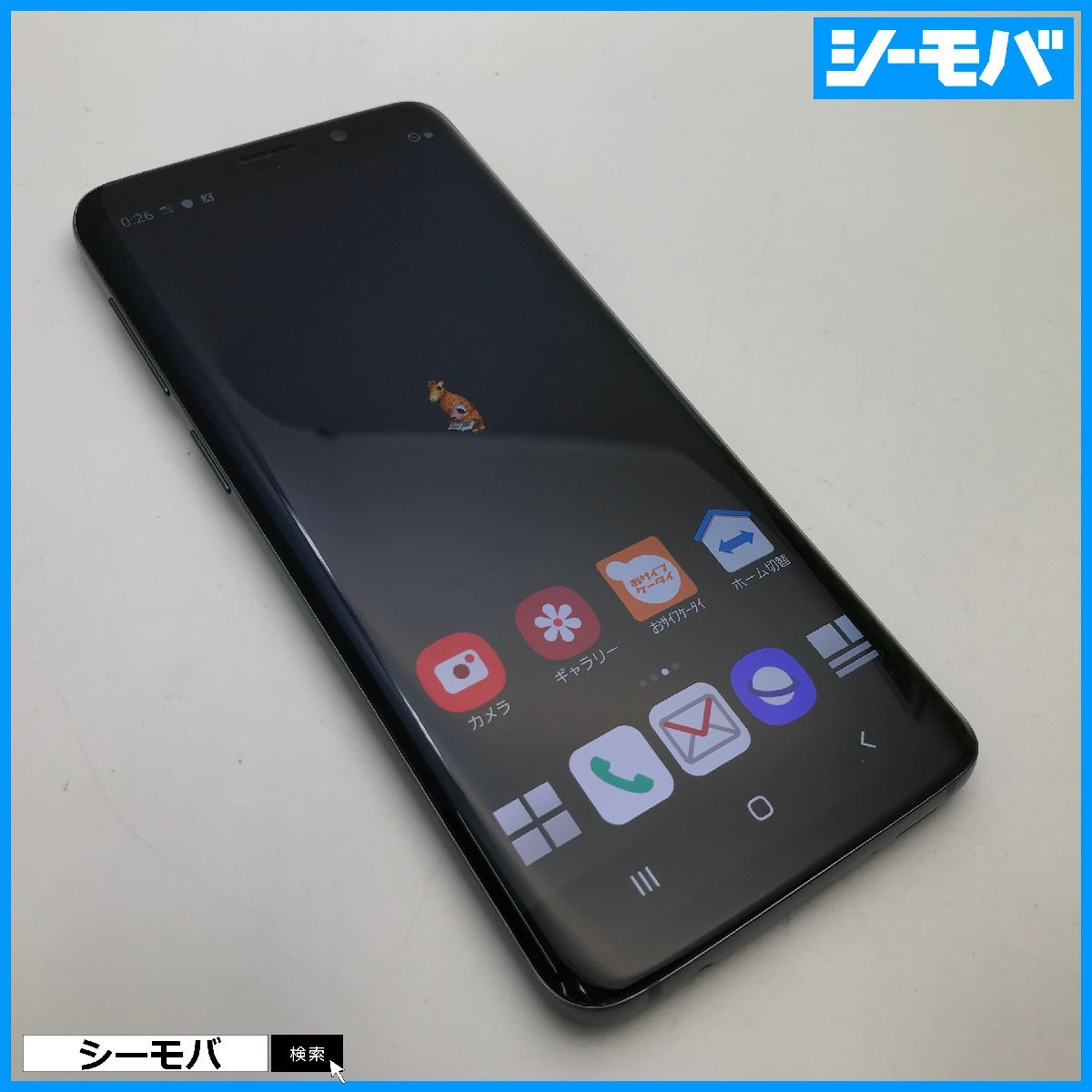 Galaxy S9 SC-02K SIMロック解除済 K835 docomo SIMロック解除済み