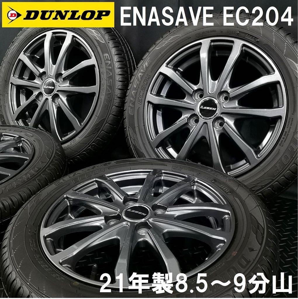 21年製8.5～9分山★DUNLOP EC204 155/65R14＆社外アルミ 4本 №230120-4 N-BOX N-WGN タント ムーヴ ミラ スペーシア デイズ ルークス等