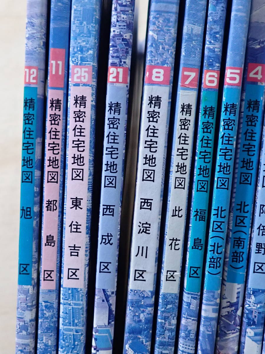 精密住宅地図 吉田地図 大阪府下