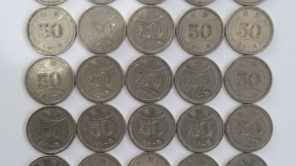 C-116 旧50円硬貨 旧50円玉 穴あき ニッケル貨 菊 400