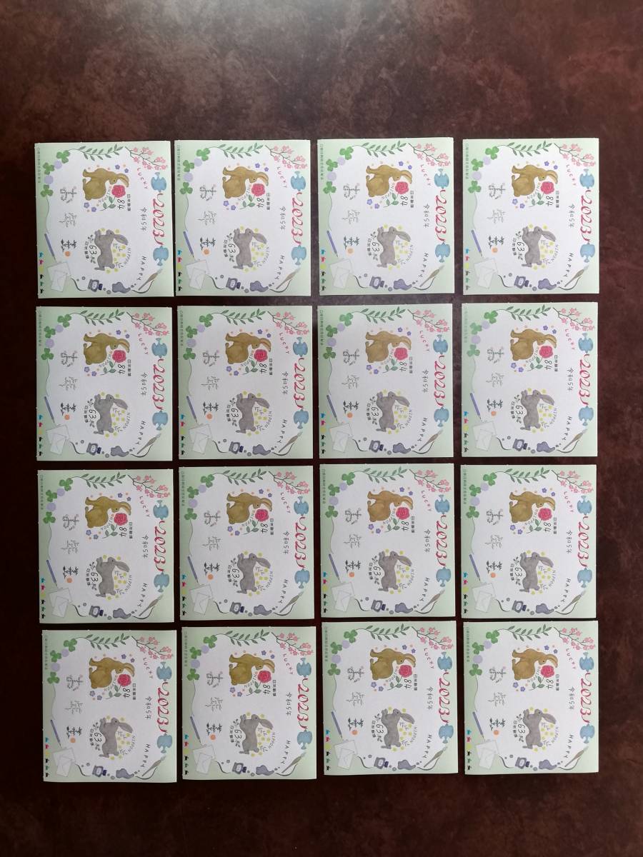 ★令和5年お年玉郵便切手 小型シート 16枚　★完封解体品　★匿名送料無料
