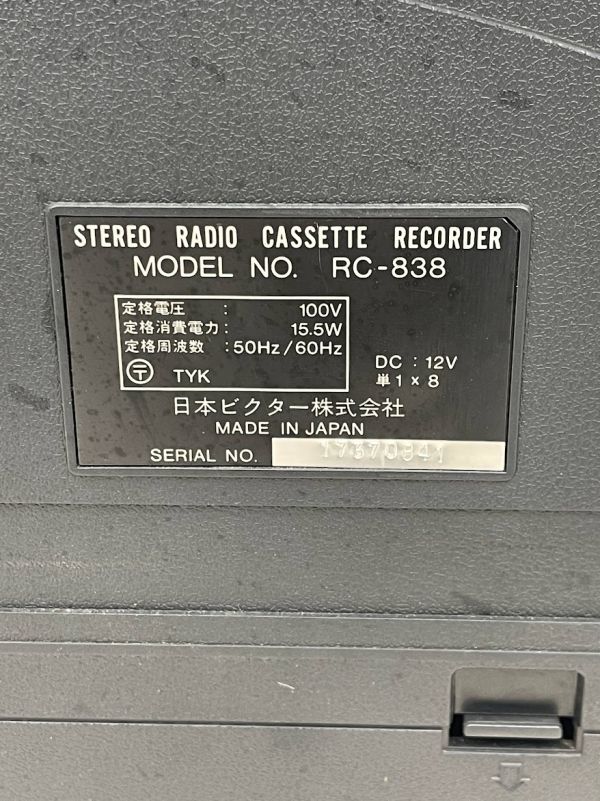 1円スタート 赤字覚悟 Ｖictor ラジオカセットレコーダー RC-838 ジャンク品 ビクター BIPHONIC搭載 ステレオ ラジカセ AM/FM 即日配送_8