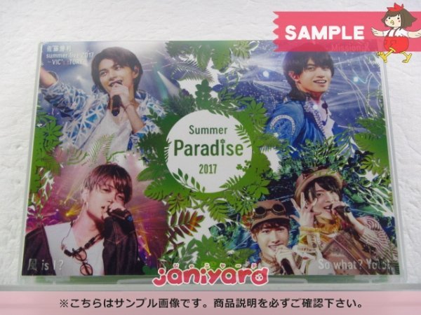 Summer Paradise 2017〈2枚組〉 Amazon.co.jp: Summer Paradise 2017 佐藤勝利「佐藤勝利 summer live
