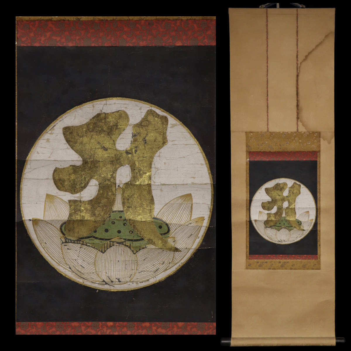 新 梵字大鑑 ◇狐◇9765 阿字観幅 紙本◇梵字 仏教 神