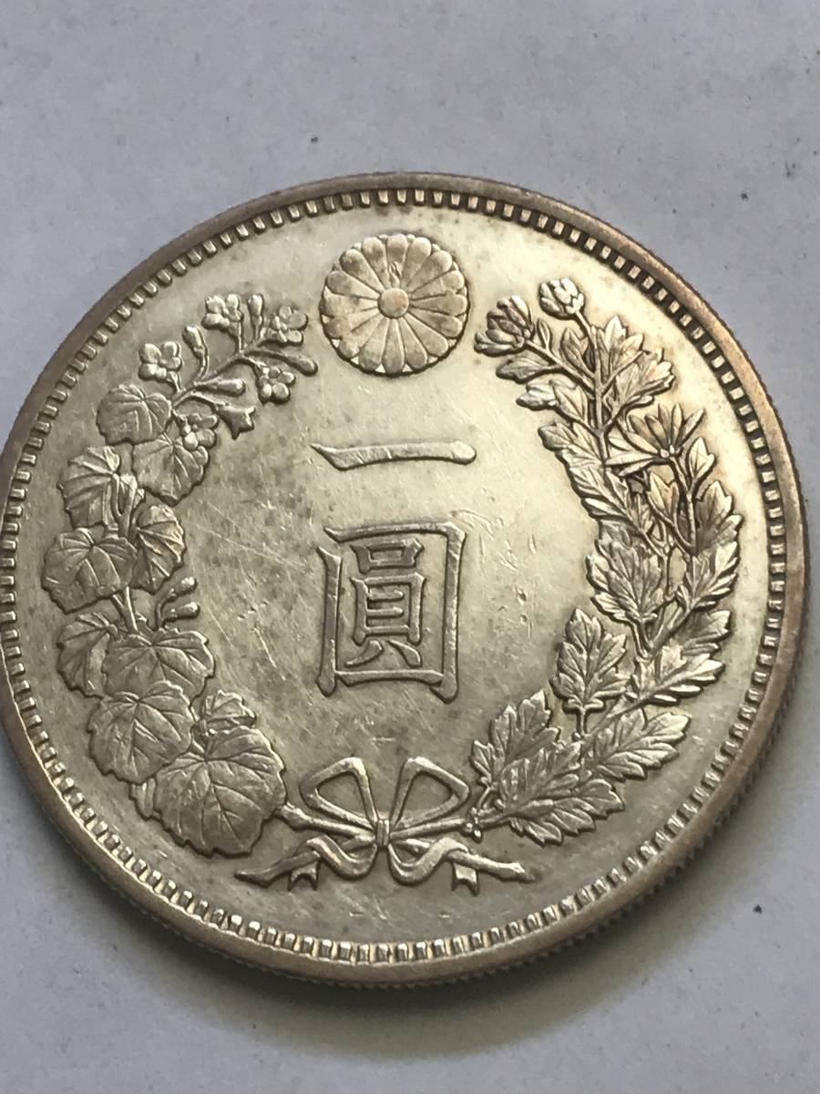 永久保証 一円銀貨 明治17年 大型 未使用 明治17年 本物保証