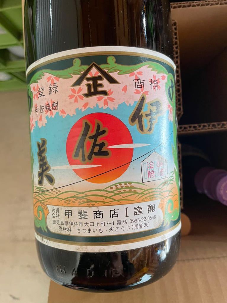 伊佐美　1800ml 1円スタート　売りきり_2