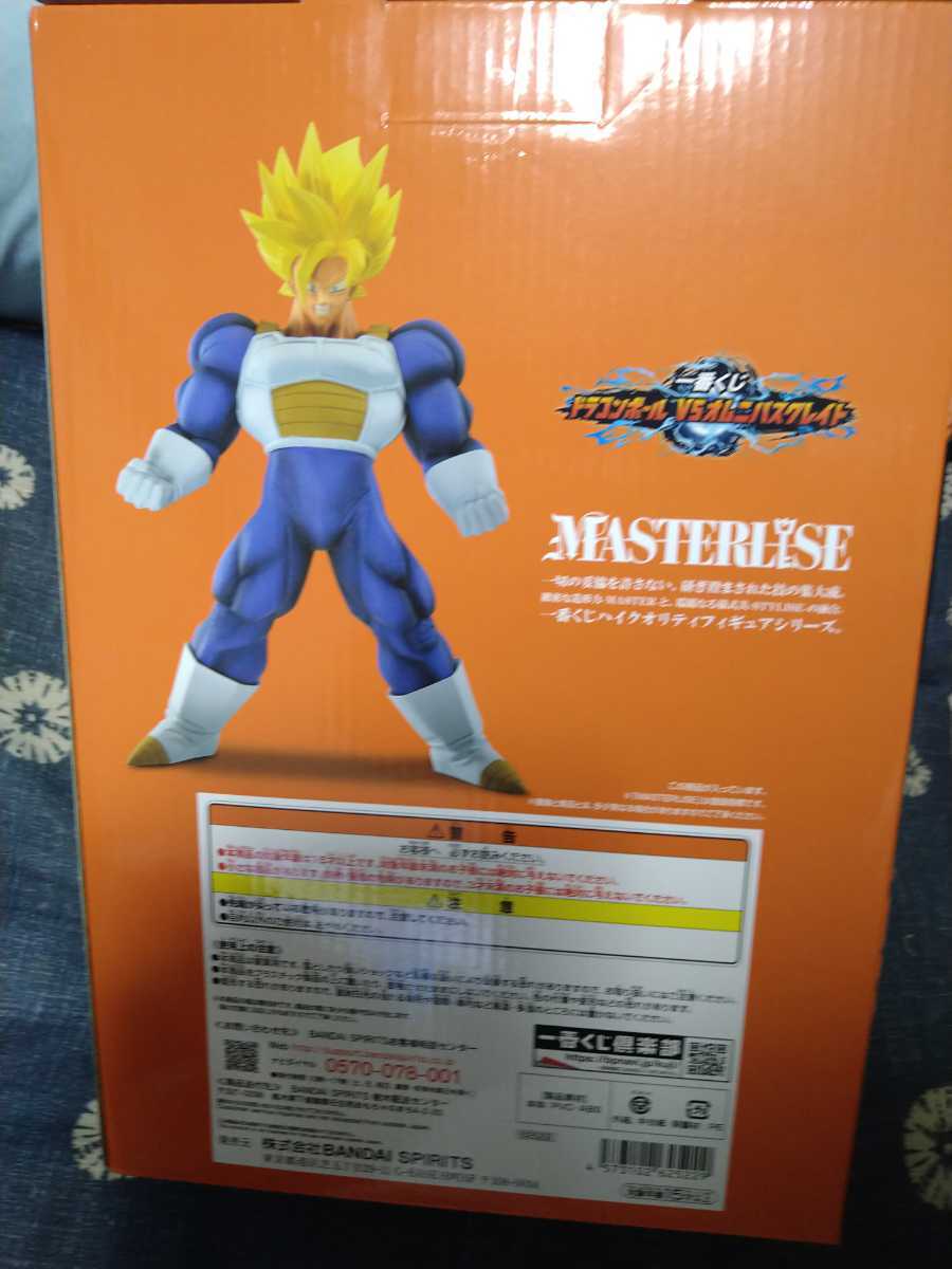 フィギュア【未開封】ドラゴンボールZ 一番くじ VS オムニバスグレイト 