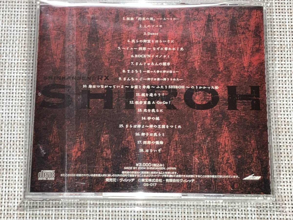 送料込み 劇団☆新感線 SHIROH -LIVE SHINKANSEN 即決 公演CD 劇団新感