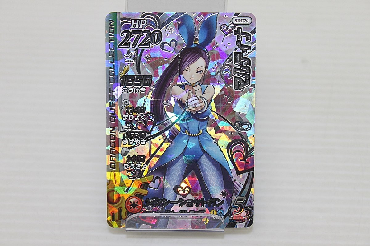 ダイの大冒険クロスブレイドS3-074マルティナ ダイの大冒険クロス