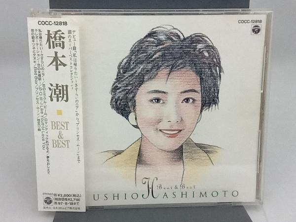 橋本潮 - : ロマンティックあげるよ 廃盤国内盤中古CD | CDs, ベストの