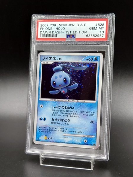 フィオネ ポケモンカードの値段と価格推移は 57件の売買情報を集計したフィオネ ポケモンカードの価格や価値の推移データを公開