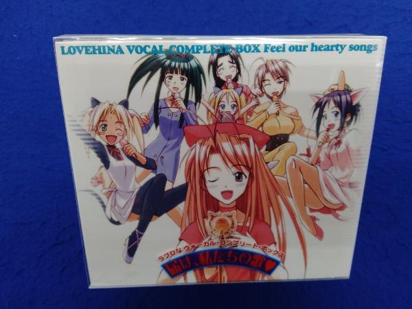 アニメーション) ラブひなヴォーカル・コンプリート・ボックス 届け