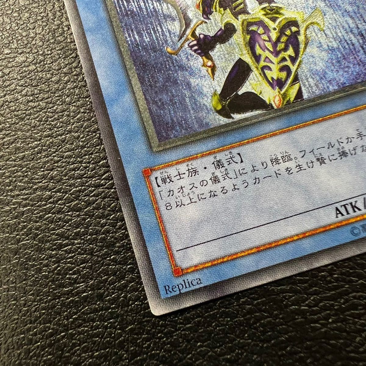 遊戯王カード カオスソルジャー レリーフ アルティメットレア 304-054 