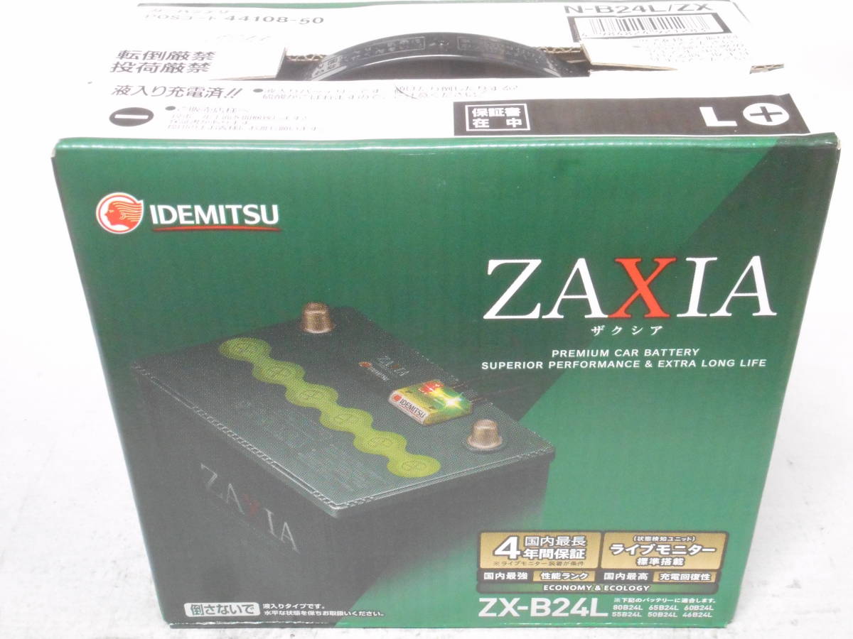 出光 ZAXIA ZX-B24L N-B24L/ZX 未使用品