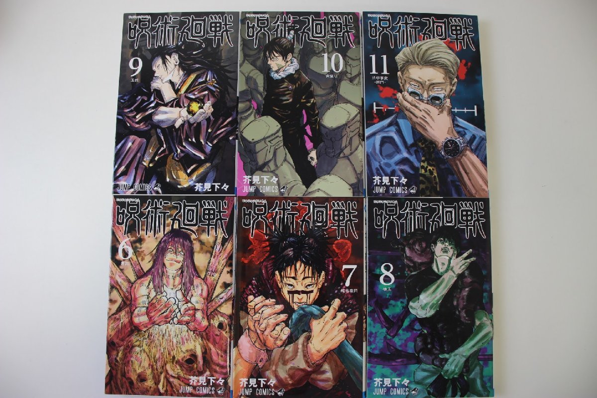 1円スタート】1H580 呪術廻戦 0～20巻セット 21冊まとめ コミック マンガ