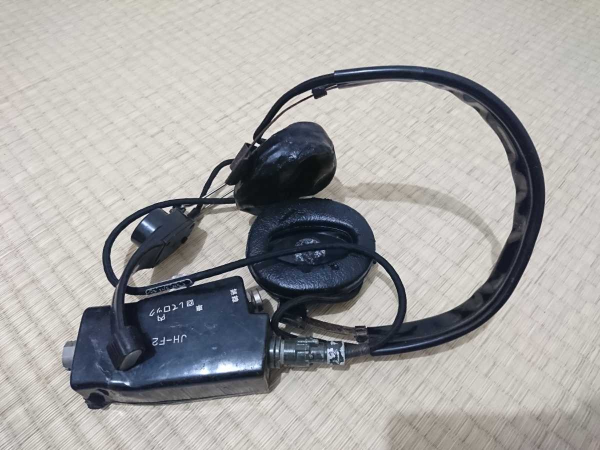 自衛隊 戦車 ヘッドセット PTT付き ジャンク