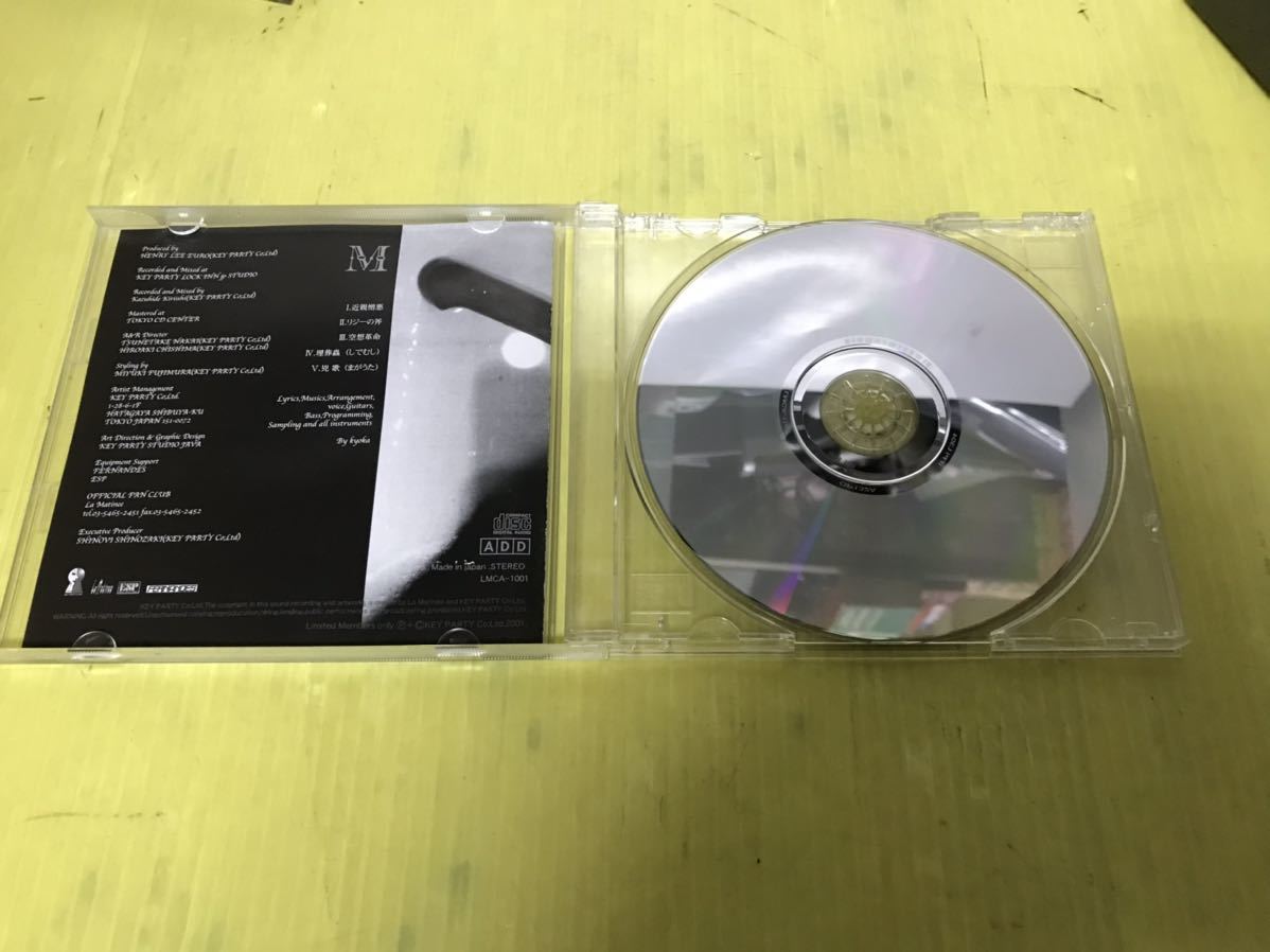 CD Kyoka(from Aliene Ma'riage) 1st Solo Album 『M』 FC限定CD 狂華