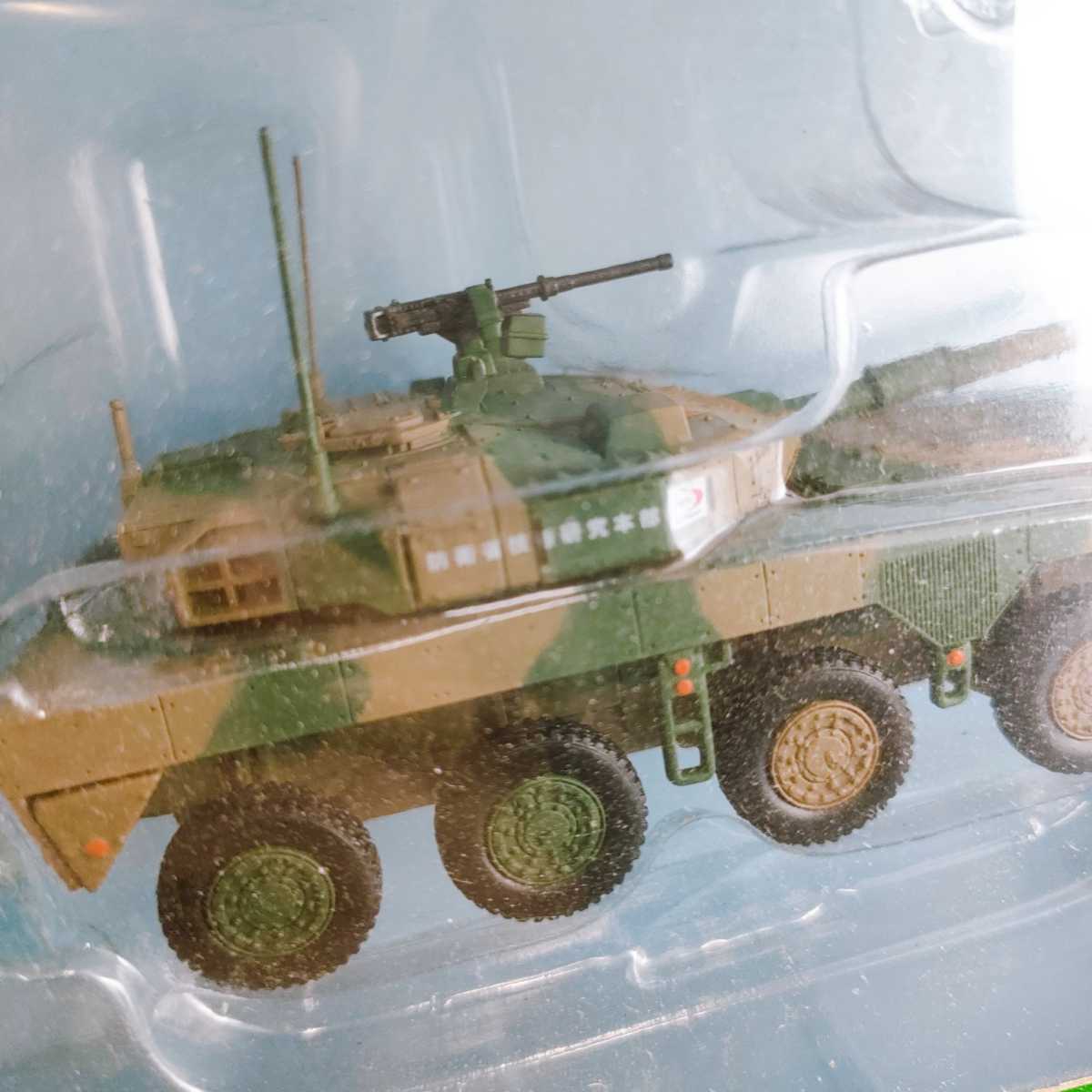 HOT，人気】 (未開封) JGSDF 陸上自衛隊 機動戦闘車 デアゴスティーニ