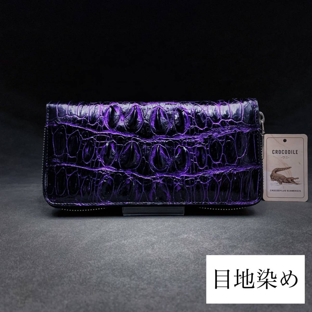 クロコダイル 長財布(ラウンドファスナー/センター部位/ハンドメイド/目地染め/本物/背革使用/本ワニ革/一枚革/実物写真/特大型ワニ/)