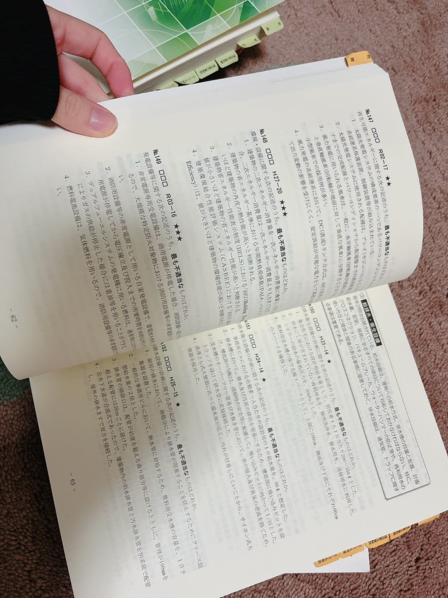 1級建築士問題集・テキスト・トレトレ総合資格H25年版2015法令集 一級