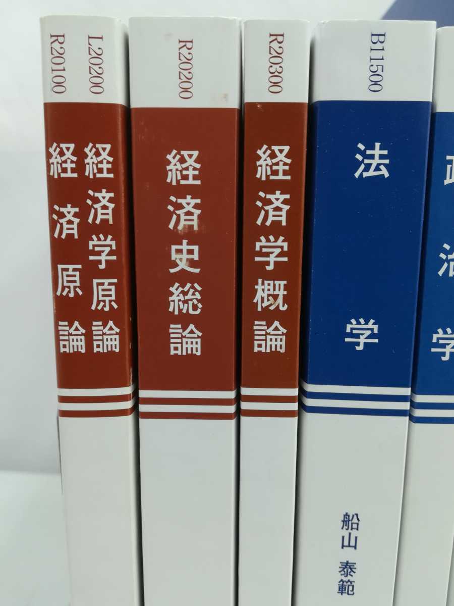 まとめ】日本大学 通信教育部テキスト 9冊セット 2019年～2020年発行