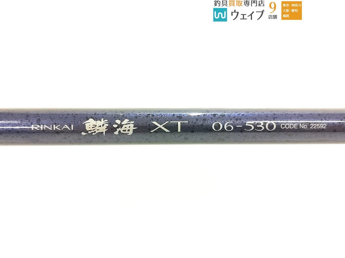 シマノ 鱗海XT 鱗海 06-530 鱗海エランサGP ロッド チヌ竿 磯竿 06