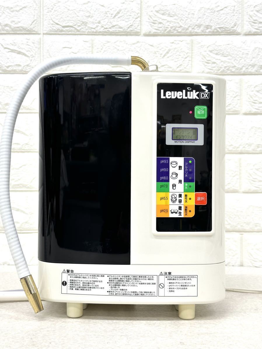 ★571(100) LeveLuk DX TYH-91 電解水生成器【ジャンク】