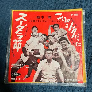 宮間利之とニュー・ハードのYahoo!オークション(旧ヤフオク!)の相場