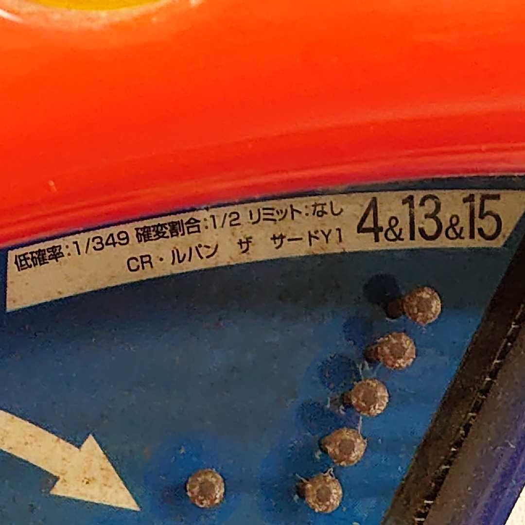 平和 CR ルパン ザ サードY1 パチンコ実機 ルパン三世 100Vコンセント 
