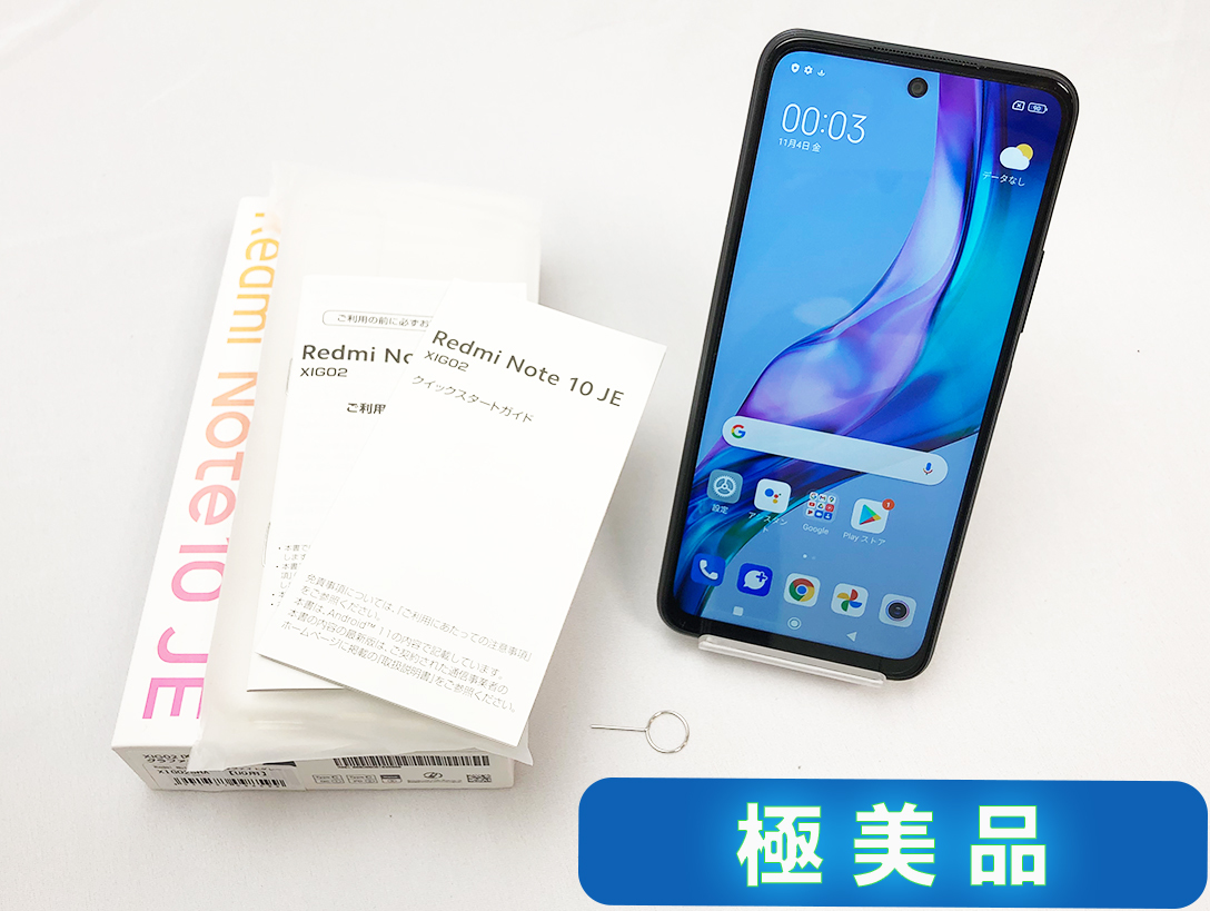Redmi note 11 SIMフリー オマケ付き Redmi Note 11 Pro 5G｜価格比較・SIM