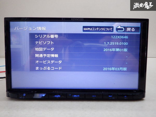 保証付 KENWOOD ケンウッド メモリーナビ MDV-D504BT 地図データ 2016
