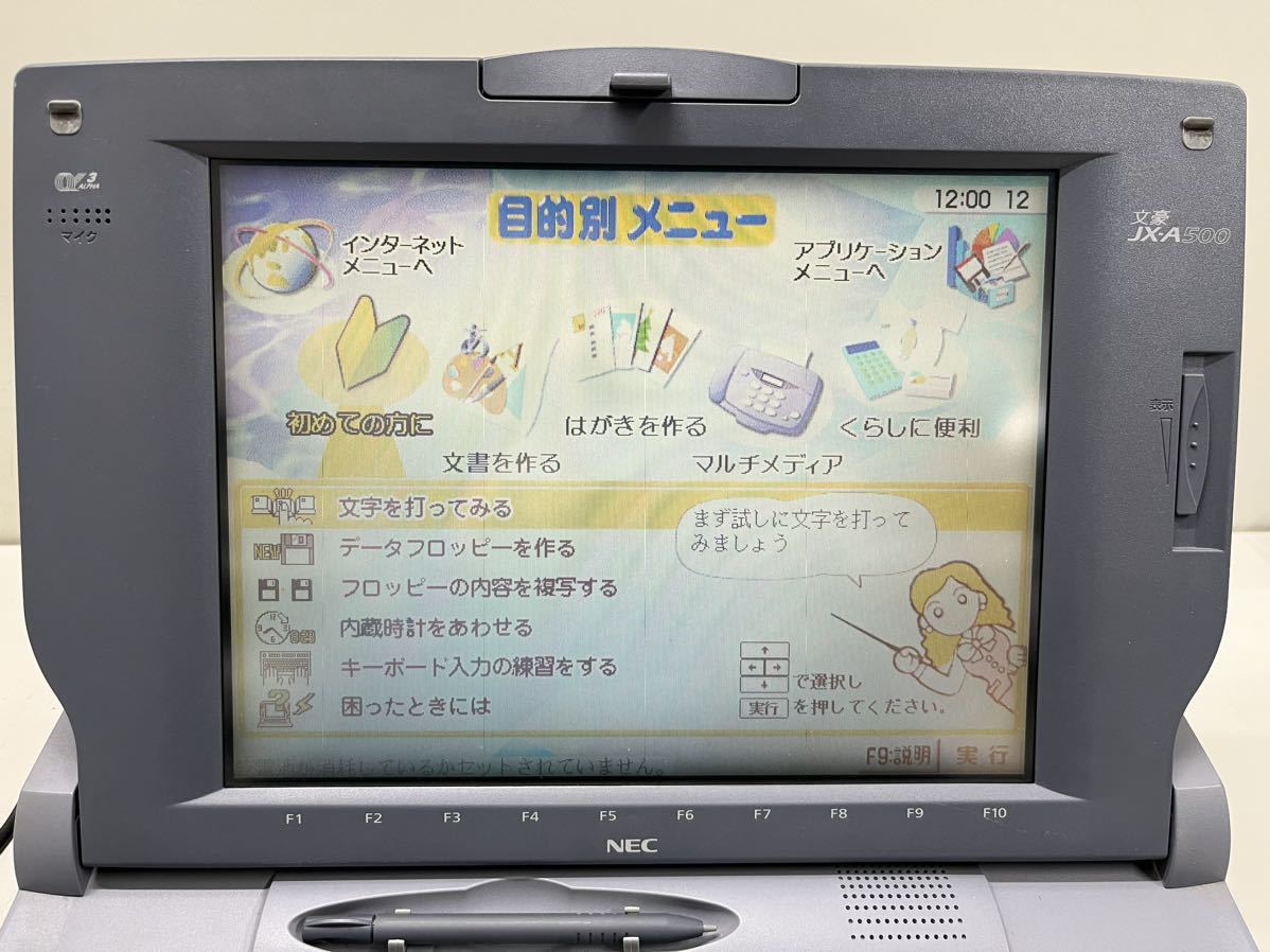 NEC ワープロ 文豪 JX-A500 カラーワープロ(ワープロ専用機)｜売買され
