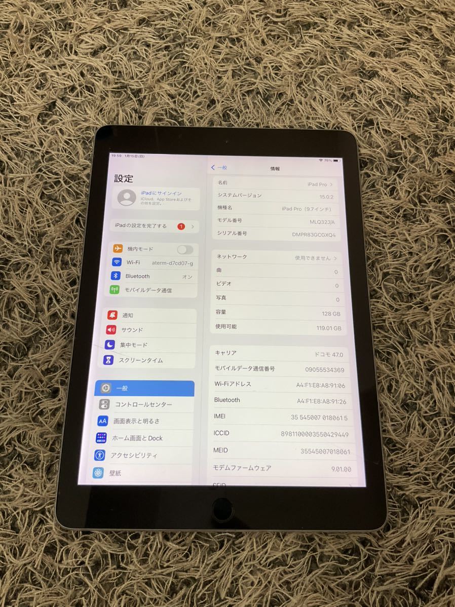 ジャンク iPad Pro 9.7 Wi-Fi+Cellular 128GB グレー SIMフリー | OBOZ